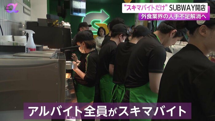 横浜にオープンしたSUBWAY