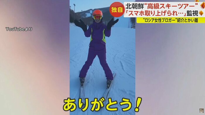 スキーを滑り、「きれい!」とロシア人女性ブロガー
