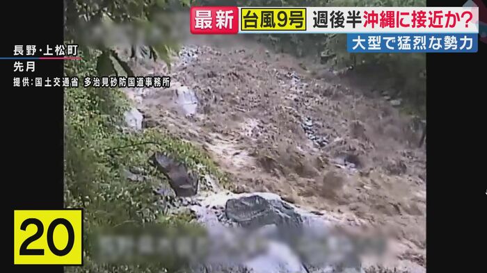 わずか約20秒で濁流に