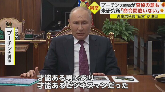 プーチン大統領は、“事実上の死亡”を認めた