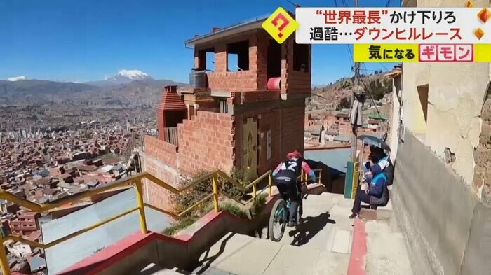 自転車で階段を下る選手