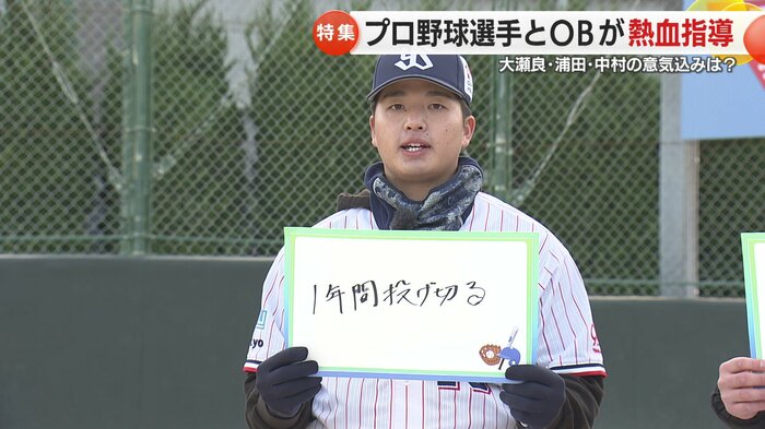中村投手は「1年間投げ切る」