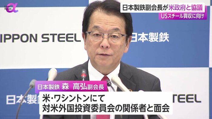 日本製鉄の森高弘副会長