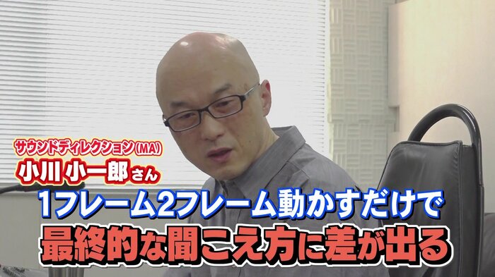 MAを担当するサウンドディレクションの小川さん