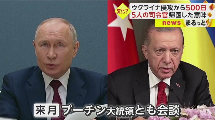 エルドアン大統領の真意はどこに…