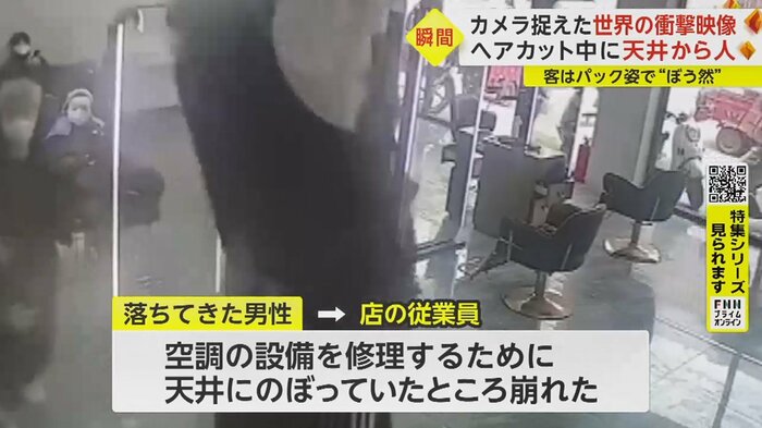 男性にケガはなかった