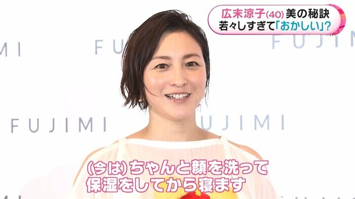 広末涼子の「美の秘訣」