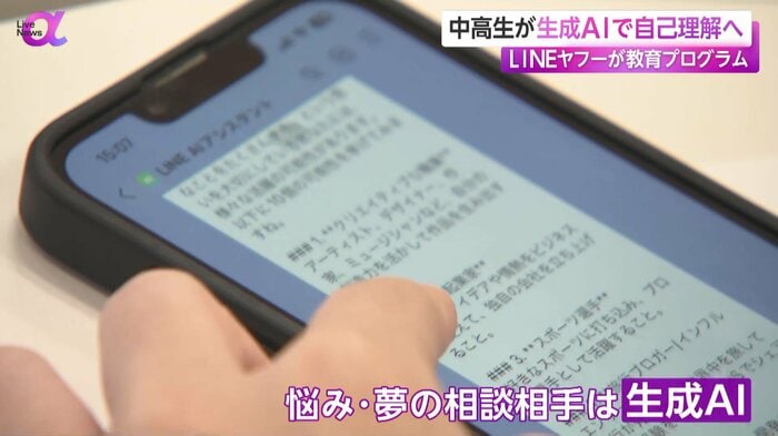 生成AIを活用する参加者
