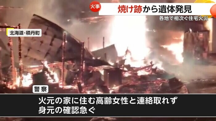 (視聴者提供)