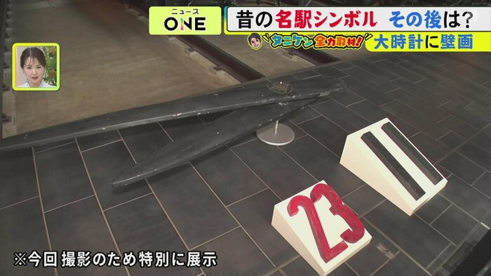 ニュースONE