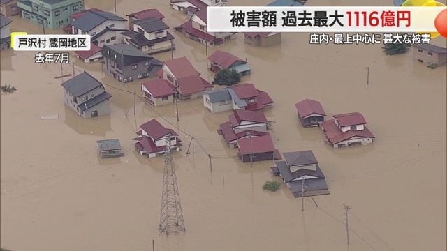 2024年7月豪雨で最上川がはん濫し浸水した戸沢村蔵岡地区
