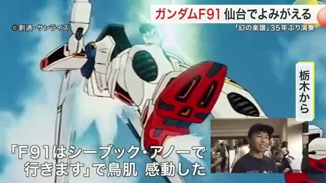 シーブック・アノーの出撃シーンを思い出したファンも