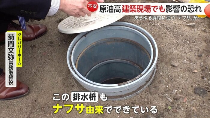住宅建築のあらゆるところにナフサが使用されている
