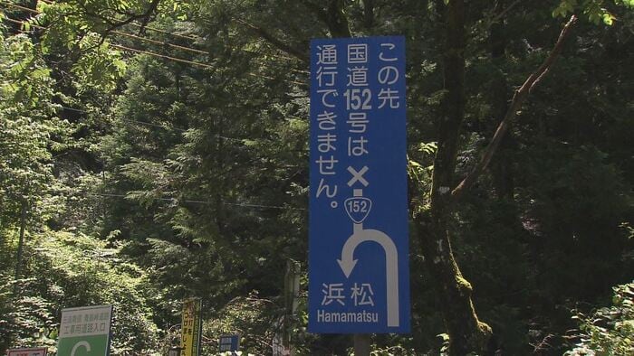 国道152号線の道路標識