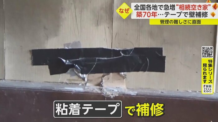 老朽化が進み、あちこち傷んだ状態