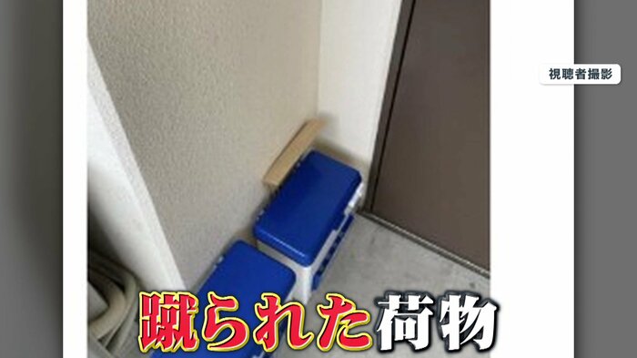 購入者の元に届いた配達済みの写真