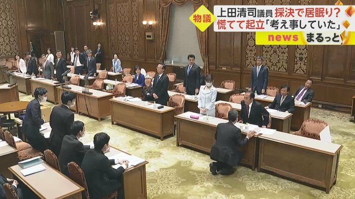 声を掛けられた上田議員はあわてて起立したが…