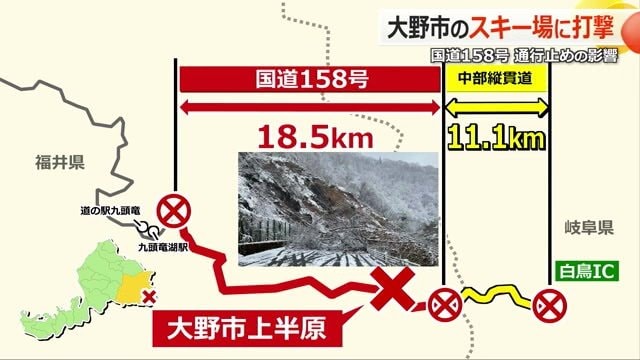 福井-岐阜県境で通行止めになっている区間