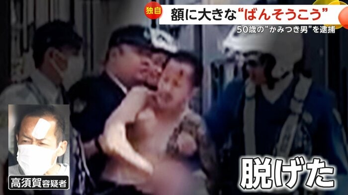 警察官が捕まえようと引っ張ったところ脱げてしまったという服