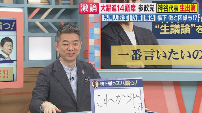 橋下徹氏