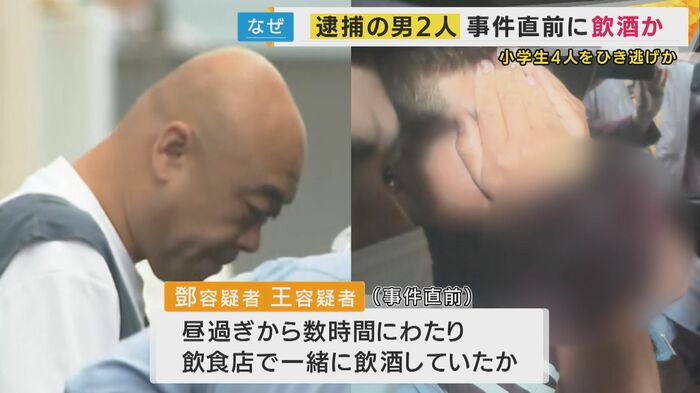 送検された2人