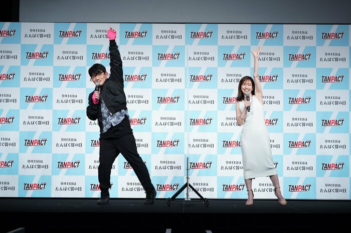 飯尾&みな実で「TANPACTors!」