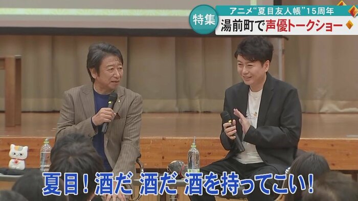 声優・井上和彦さんがせりふを言うシーンもあった