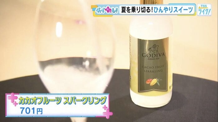 爽やかなカカオフルーツスパークリング