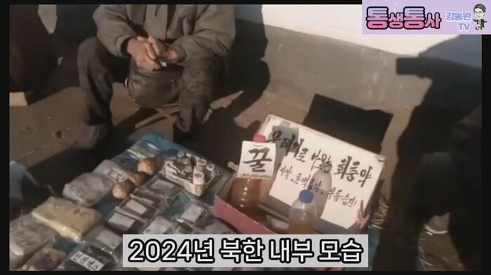 北朝鮮の市場で販売される寄生虫駆除の薬(YouTube カン・ドンワンTVより)