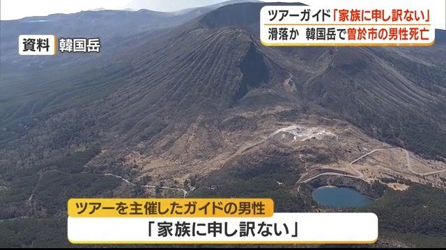 韓国岳