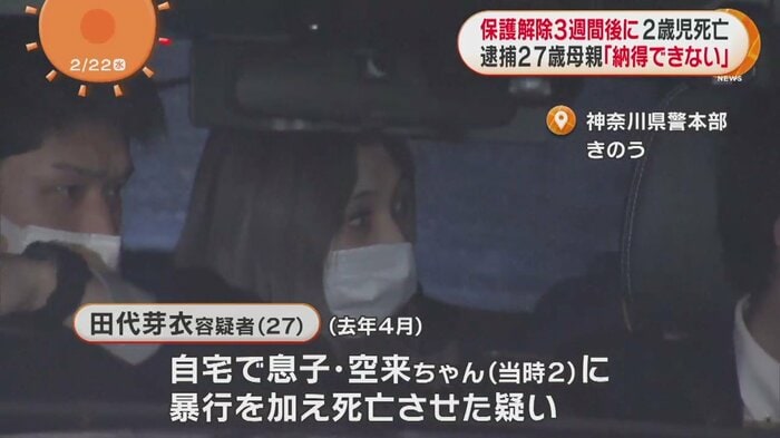 車両に乗ったあとは、窓の外をじっと見つめ、様子をうかがうような姿も(神奈川県警本部・19日)