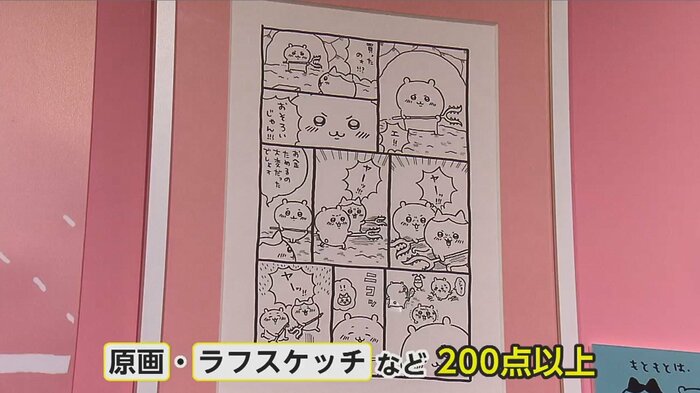 「ナガノ展~ちいかわ、ナガノくま、ナガノ作品の原画が大集合!~」