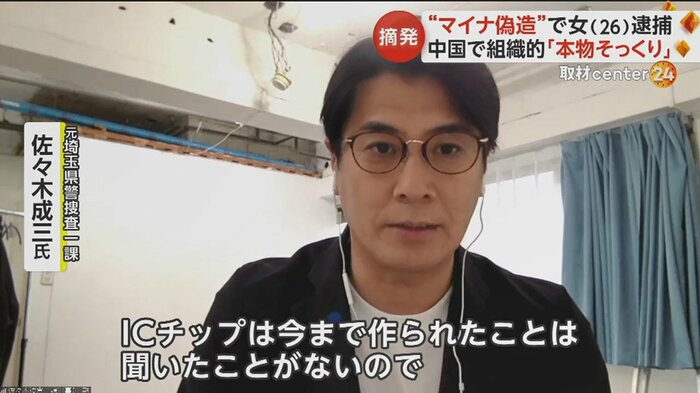 「あくまでも表面的な、見せるためだけのマイナンバーカード」