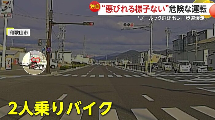 スピード緩めず歩道に入っていくバイク(視聴者提供)