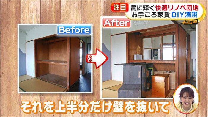DIYで一部壁を抜いて、部屋に開放感が生まれた