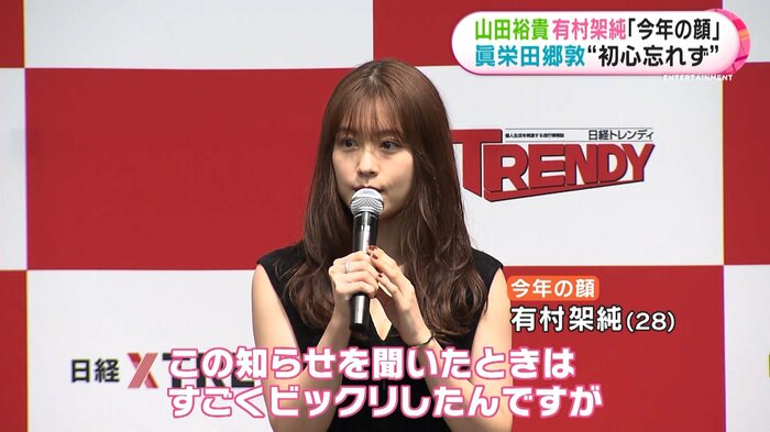 有村架純さん