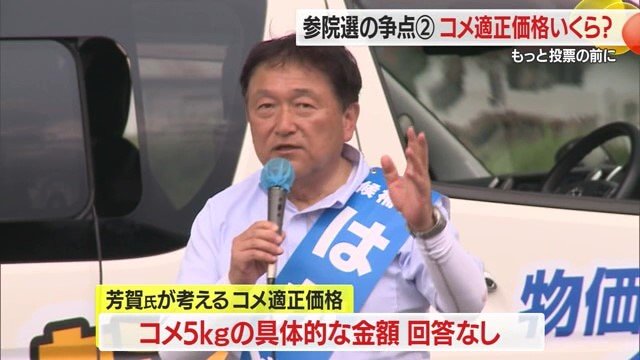 芳賀氏から具体的な価格の回答はなかったが、農家が生産を続けられる価格が望ましいと考えている