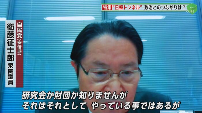 日韓トンネル構想が、旧統一教会の関連団体を主体に進んでいることに対し