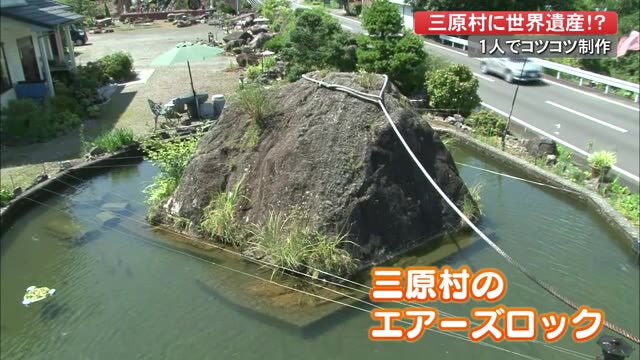 自宅の庭にミニ世界遺産!?三原村【高知】