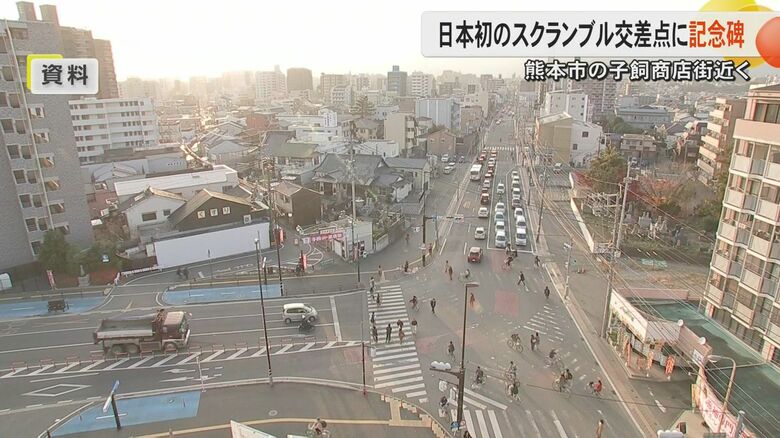 日本初のスクランブル交差点は『渋谷』ではなく『熊本』　子飼スクランブル交差点設置から56年で記念碑設置｜FNNプライムオンライン