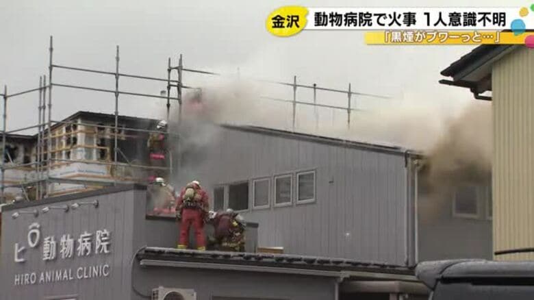 火元は1階天井裏…動物病院から出火し技能実習生が死亡した火事 増築工事中に発生した火花が原因の可能性｜FNNプライムオンライン