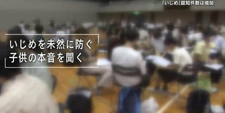 「いじめ」の認知件数が増加　子供たちの本音や生の声を聞く  “付き合ってください” は「いじめ」？｜FNNプライムオンライン