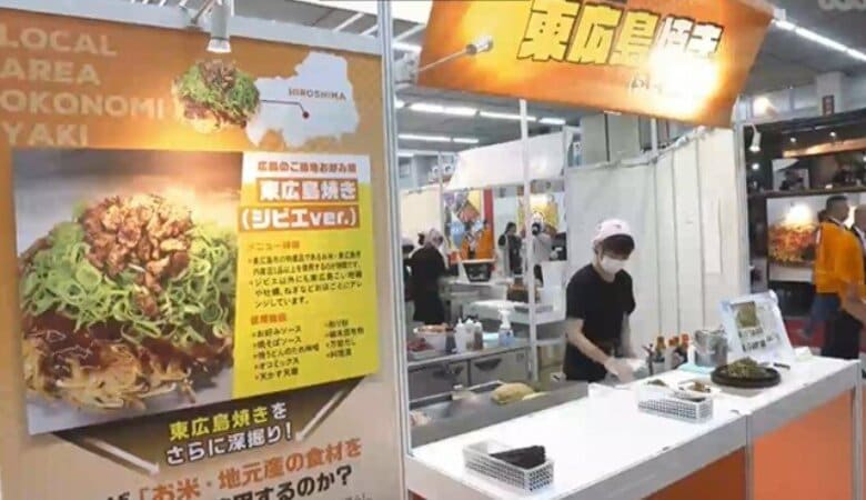 広島のお好み焼き文化を発信　新メニュー提案会　東広島焼きなど、ご当地お好み焼き１０種も実演提供　広島｜FNNプライムオンライン