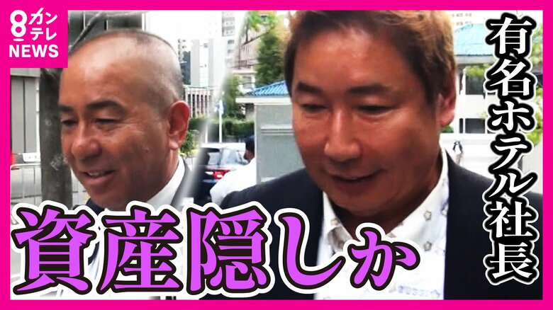 資産隠しの疑いで逮捕の社長ら直撃　大阪府庁舎に入居するホテルが賃料26億円支払わず営業続ける　なぜ回収できない？｜FNNプライムオンライン