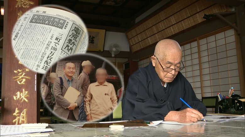 夢を諦めきれず48歳で新聞記者になった僧侶　3つの町つないだ地域新聞が40年の歴史に幕【静岡発】｜FNNプライムオンライン