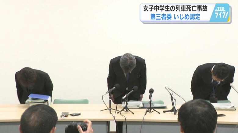 女子中学生の列車死亡事故　第三者委員会が「いじめ」を認定　教育長「再発防止に取り組む」　広島・呉市｜FNNプライムオンライン