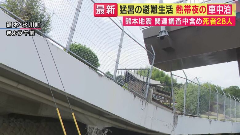 熊本地震から3日目　各地の被害情報　イオンモール“爆発”で6人死亡　“震度7”の宇城市1万8000戸断水　八代市ではテント泊の住民も｜FNNプライムオンライン