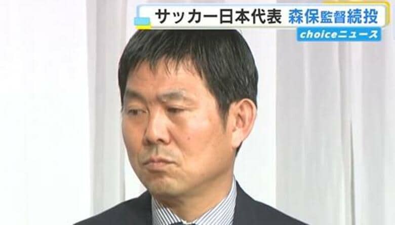 サッカー日本代表は森保一監督が続投決定　９月２８日ピースウイング広島の国際親善試合で凱旋｜FNNプライムオンライン