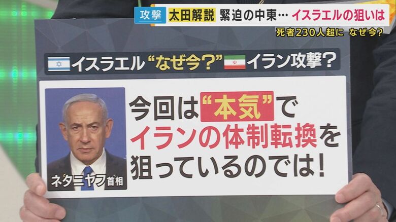 「中東が大惨事になる危険性」イスラエルとイランの紛争　アメリカ巻き込む”危機”の一歩手前｜FNNプライムオンライン