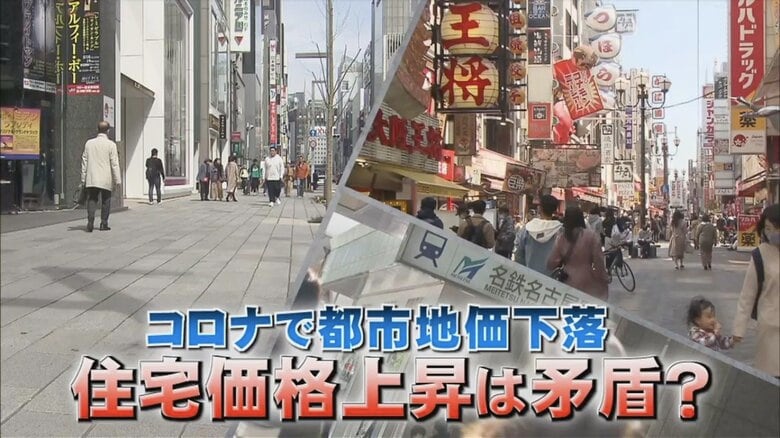 「東京脱出のトレンドが起こっていない」地価下落してもマンション価格が下がらない理由とは｜FNNプライムオンライン